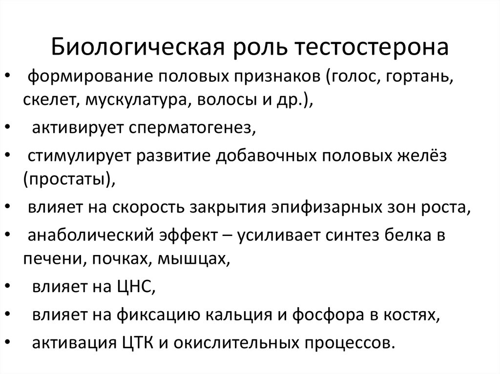 Нет волос на лице но тестостерон в норме