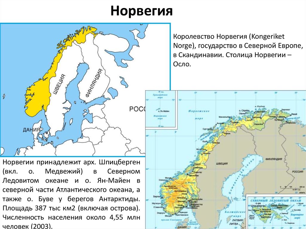 Презентация на севере европы никифорова