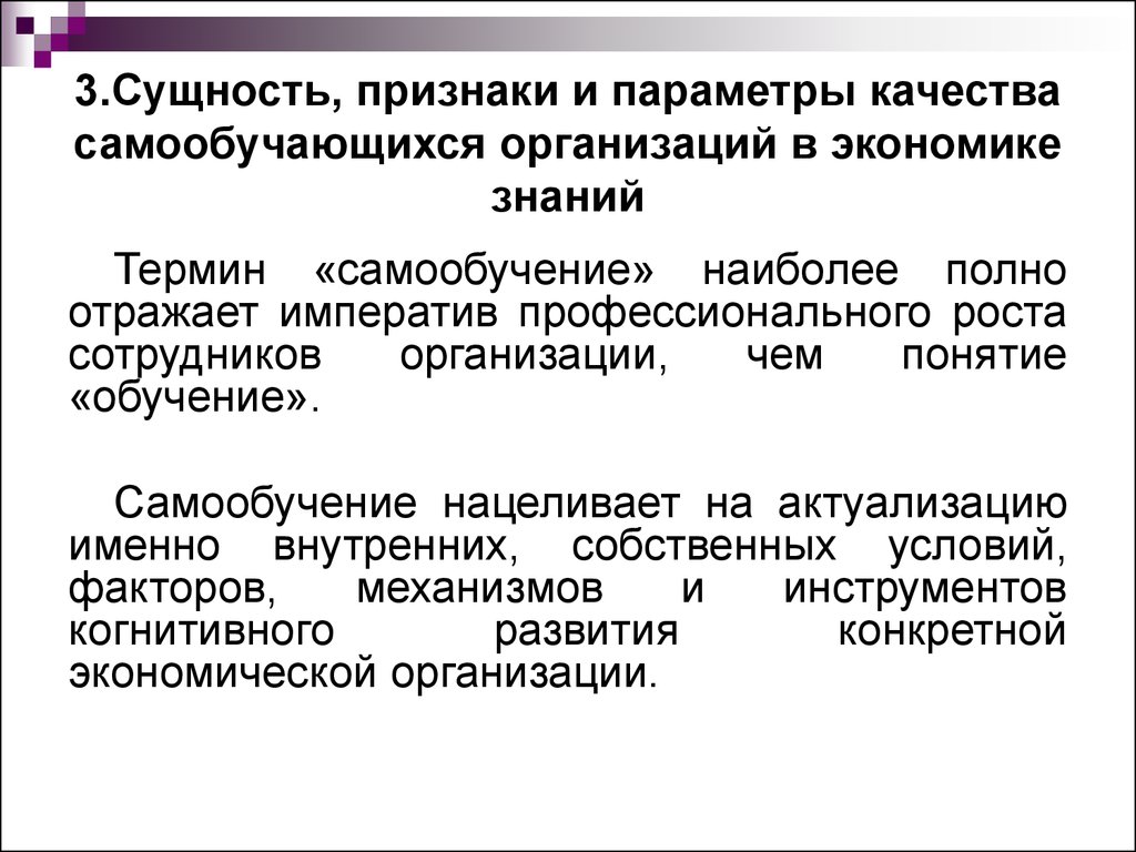 Сущностным признаком проекта является работа с будущим