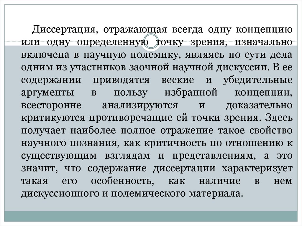 Практическая значимость и новизна проекта пример