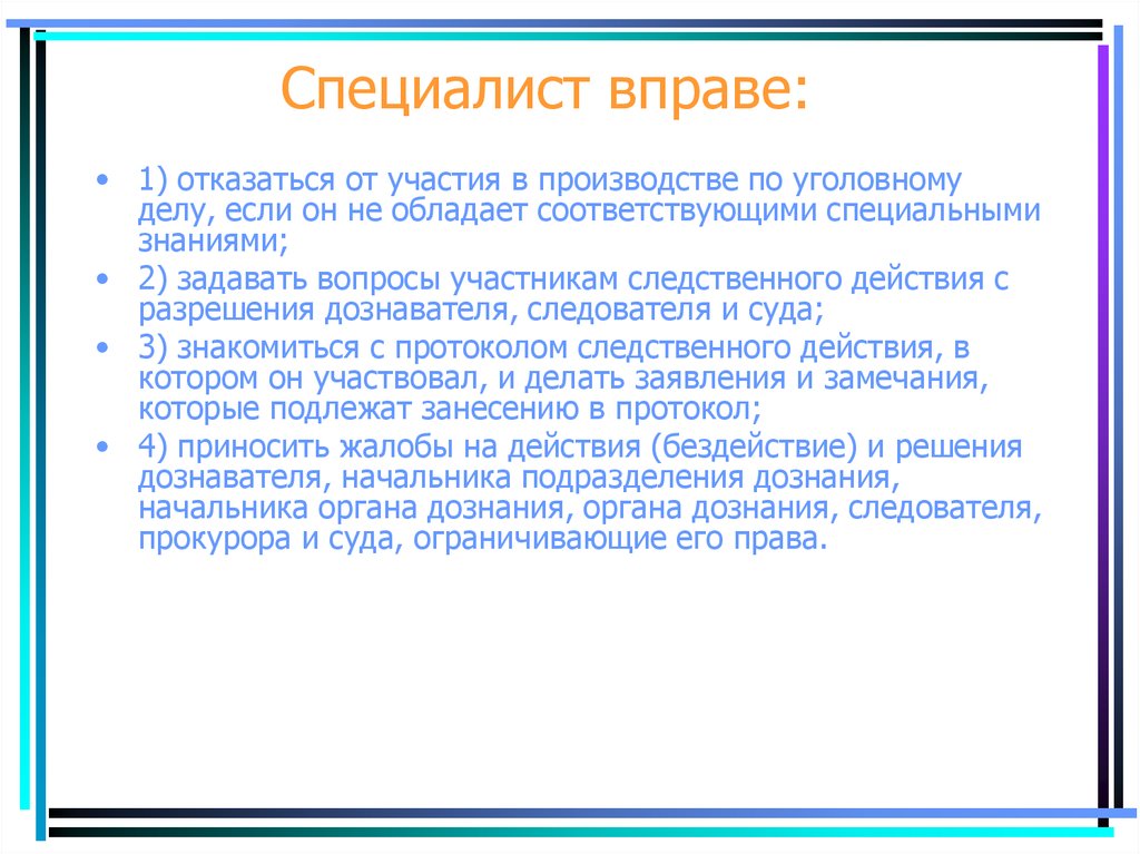 В праве отказать. Специалист вправе. Отказ от участия в референдуме. Отказ от участия в выборах. Вправе.