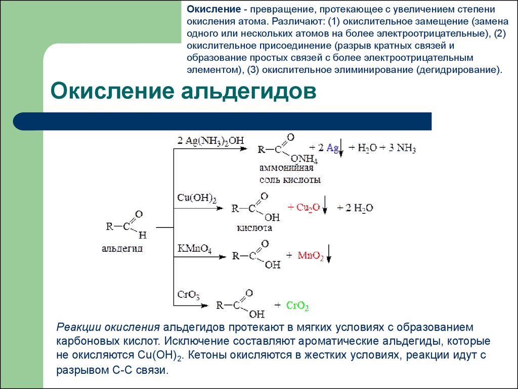 Степень окисления в соединении kmno4