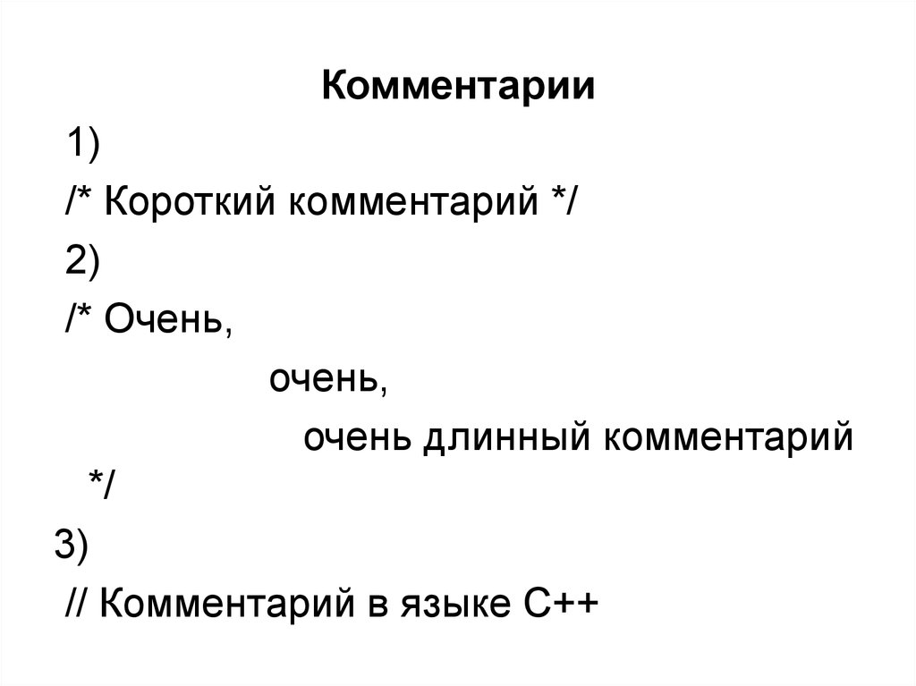 Синтаксис языка 1с. Синтаксис языка си. Общий синтаксис операторов языка 1с предприятие. Общий синтаксис оператор языков 1 с предприятие.