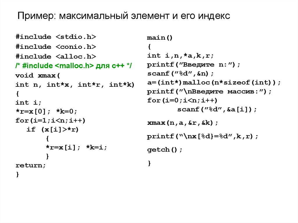 Максимальный элемент строки