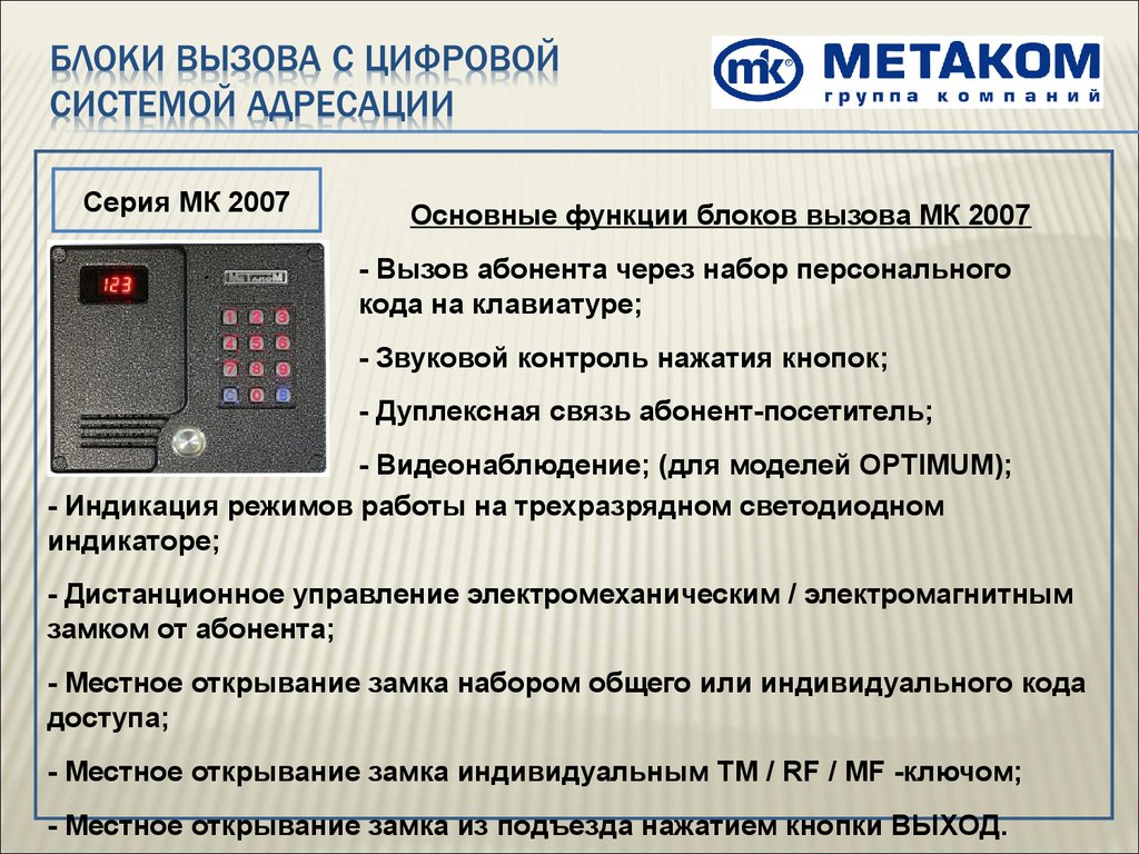 Метаком нижнегорский