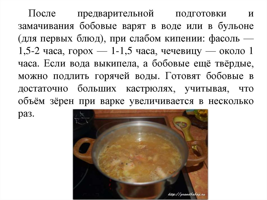 Сколько варить горох после замачивания для супа