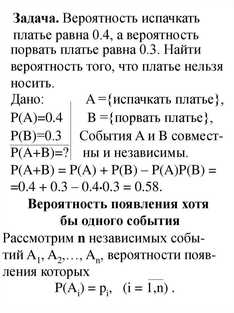 Вероятность обратного события. Относительная частота случайного события 9 класс. Формула частоты случайного события.