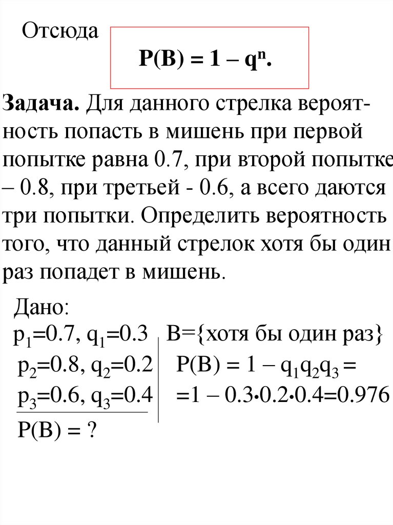 Относительная частота события презентация 10 класс никольский