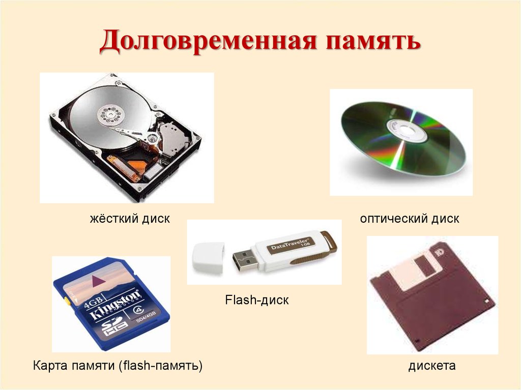 Что означают свойства энергозависимости и энергонезависимости для компьютерной памяти