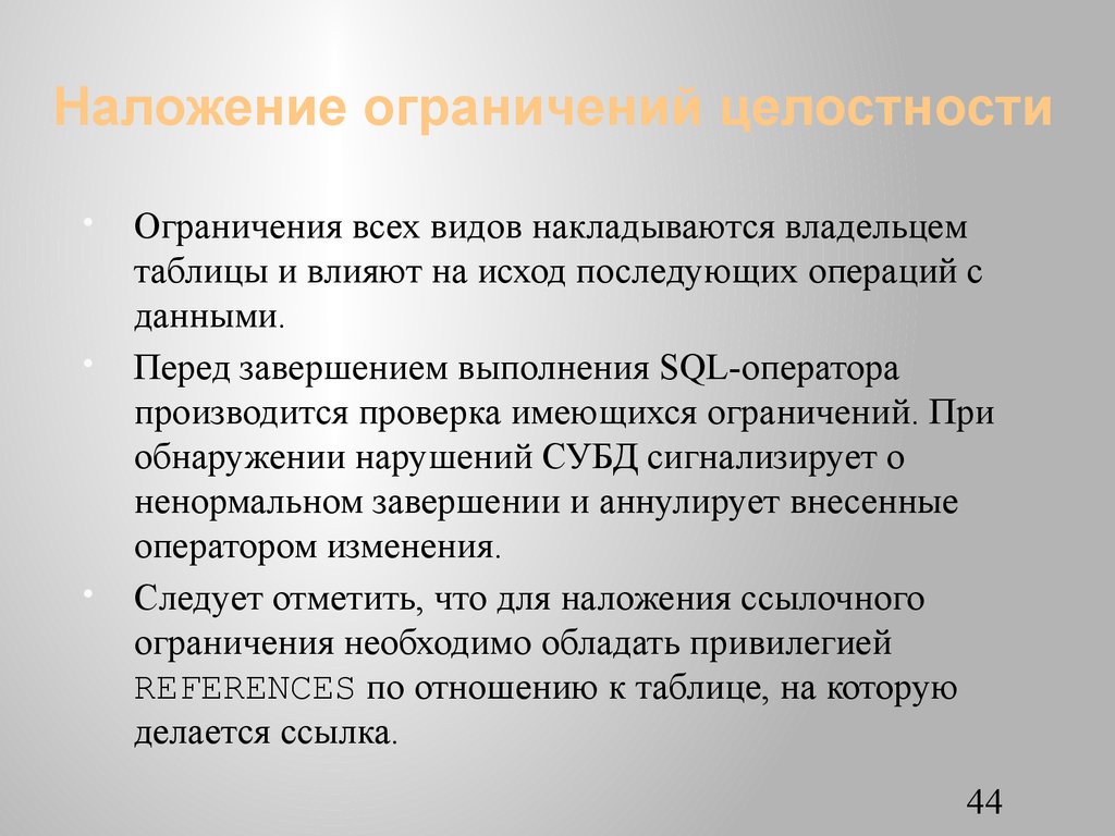 Чем обеспечивается целостность нашего государства кратко