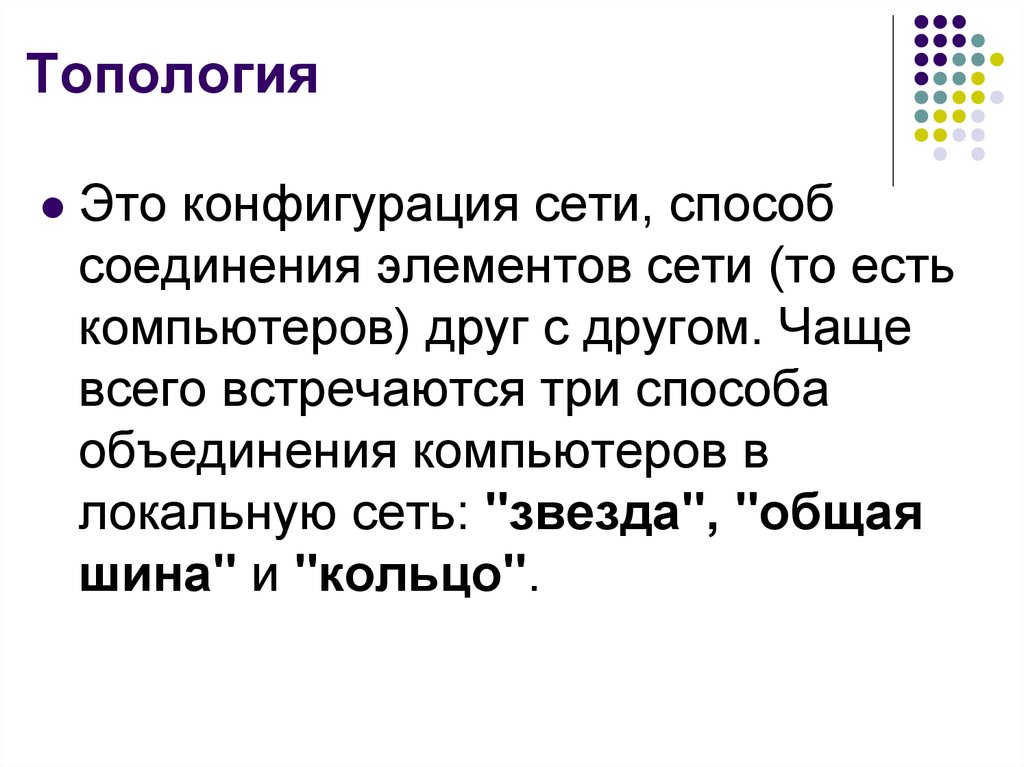 Конфигурация это. Конфигурация это в психологии. Конфигурация это в экономике. Культурные конфигурации этоэто.