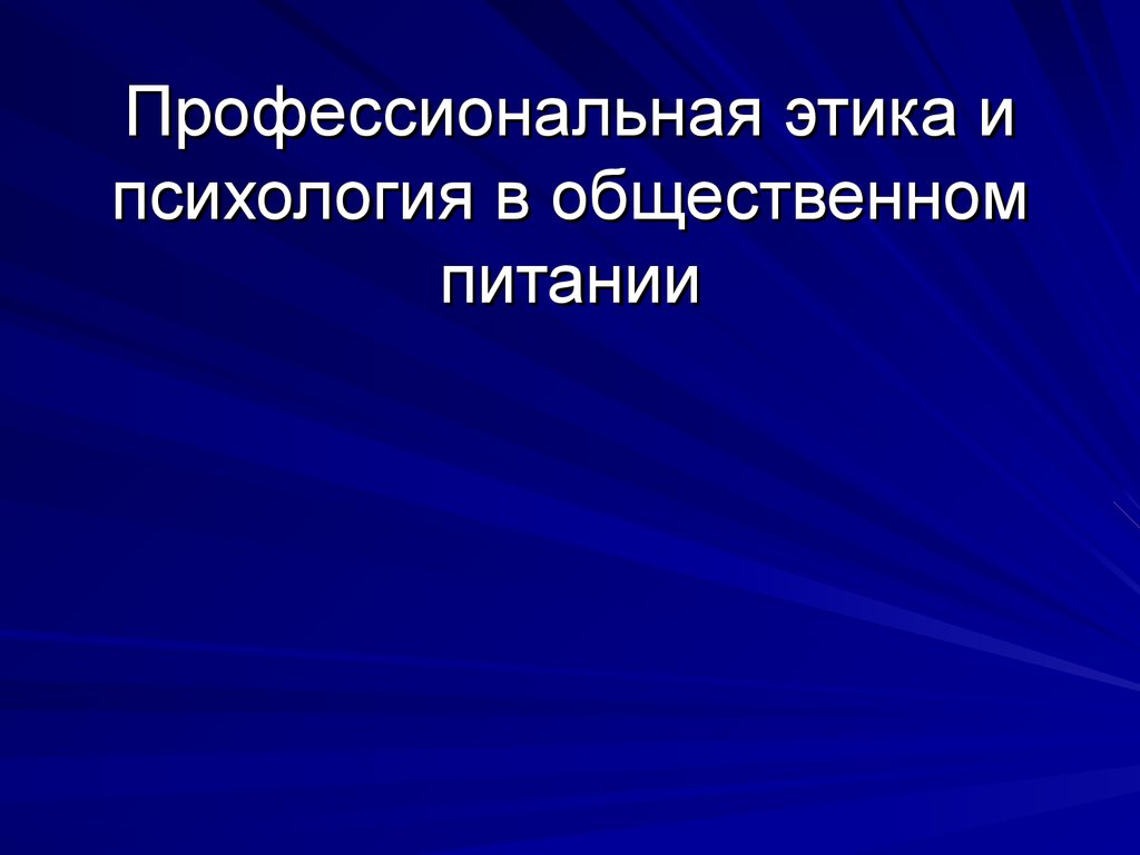 Презентация о профессиональной деятельности