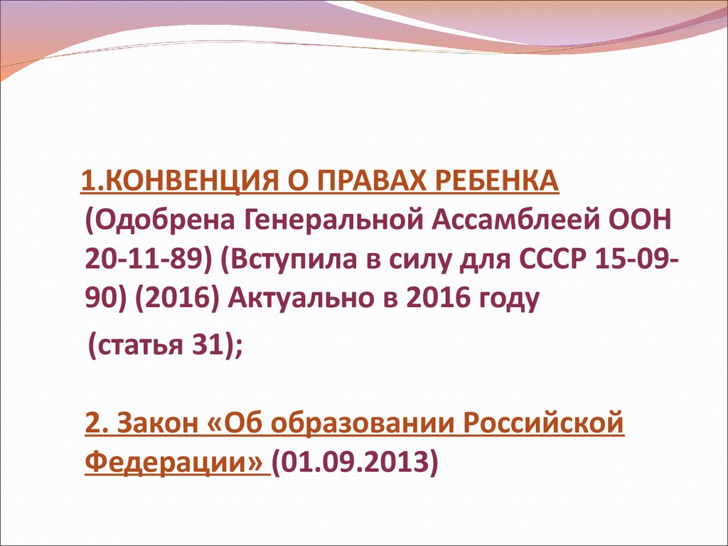 Создание психолого-педагогических условий для развития игровой деятельности  дошкольников - презентация онлайн