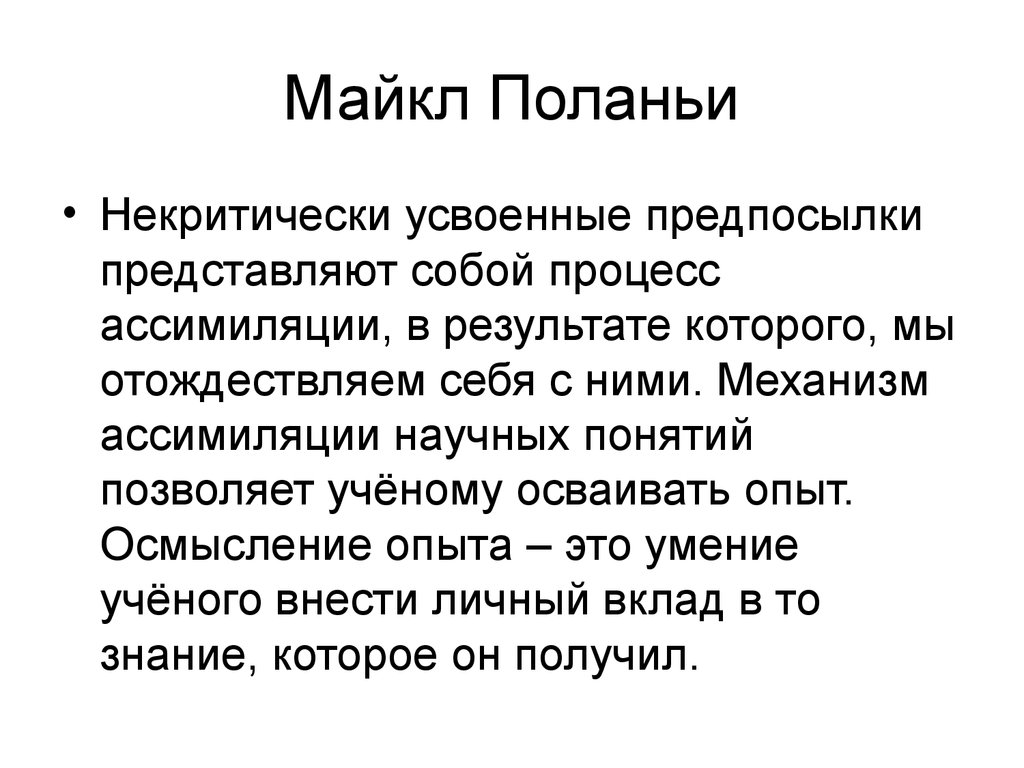 Правовой релятивизм это. Релятивизм это в философии. Релятивизм это в философии кратко. Релятивизм в философии книги. Релятивизм в философии представители.