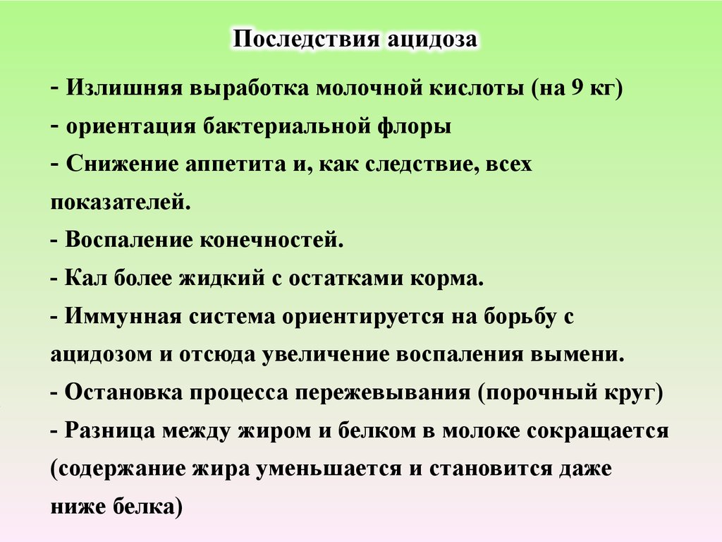 Кетоз коров презентация