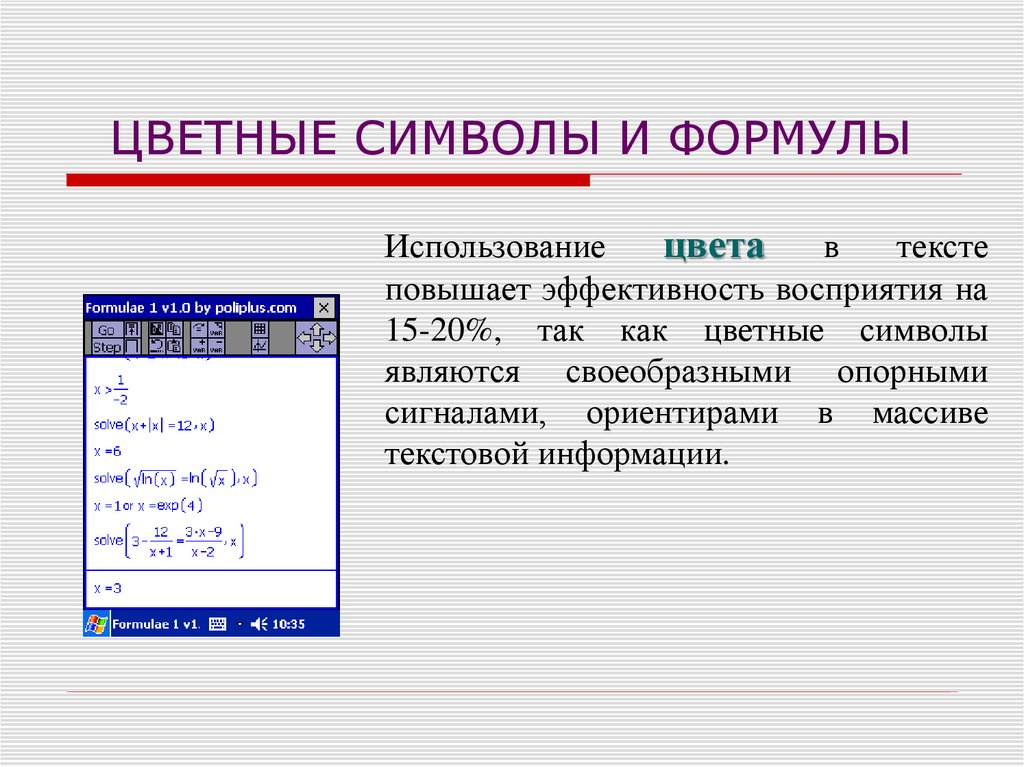 Повысить текст. Особенности шрифта. Массиы текста. Как увеличить текст в презентации. Масса для моделирования гамма как пользоваться.