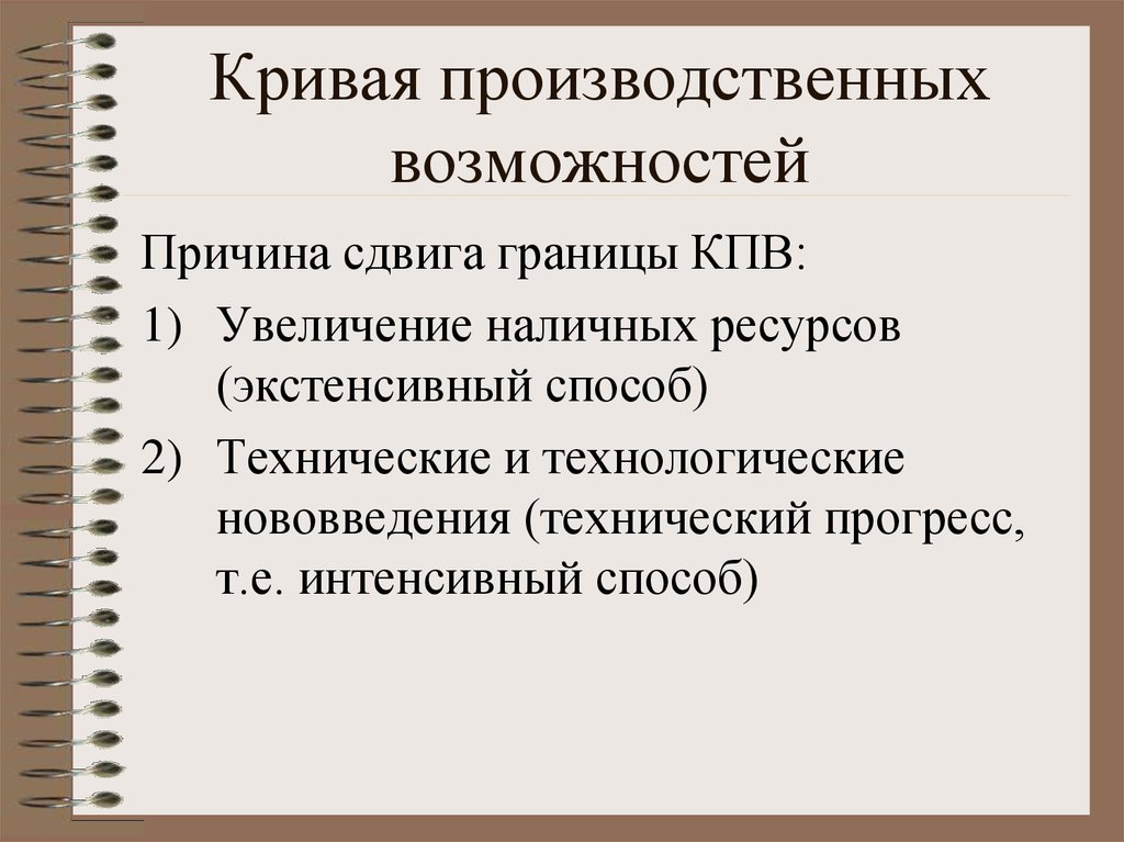 Проблемы возможности. Координация выбора в различных хозяйственных системах. Предпосылки возможности проблемы. Способ координации выбора в хозяйственной системе. Возможности и причины.