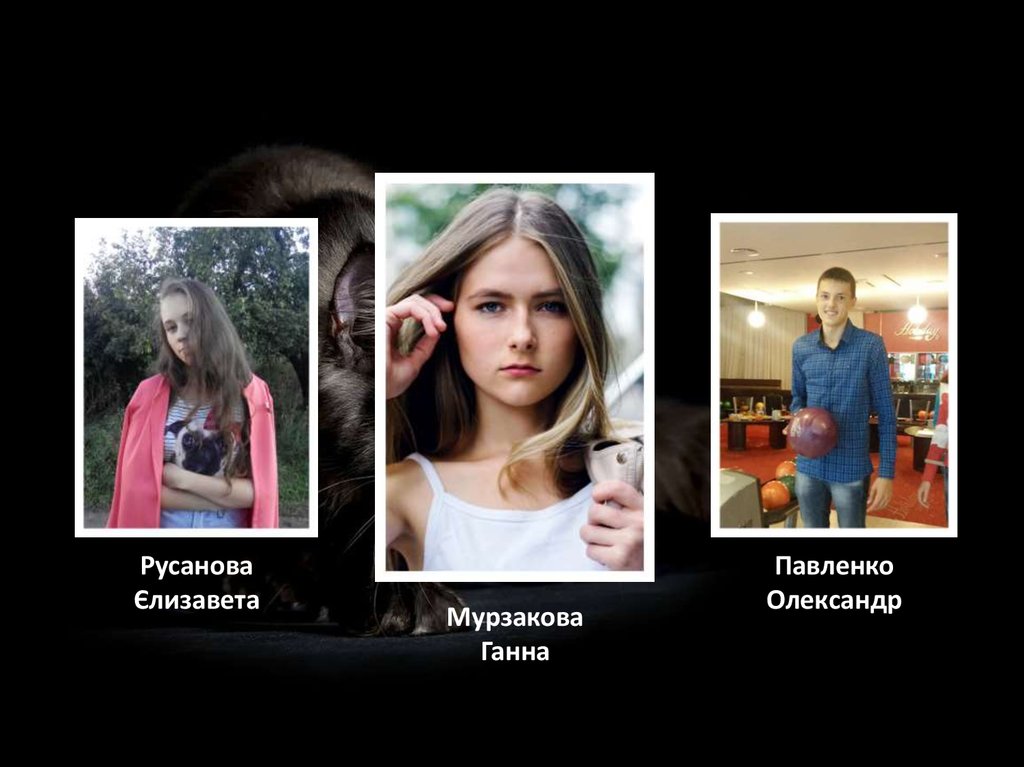 Русанова Єлизавета