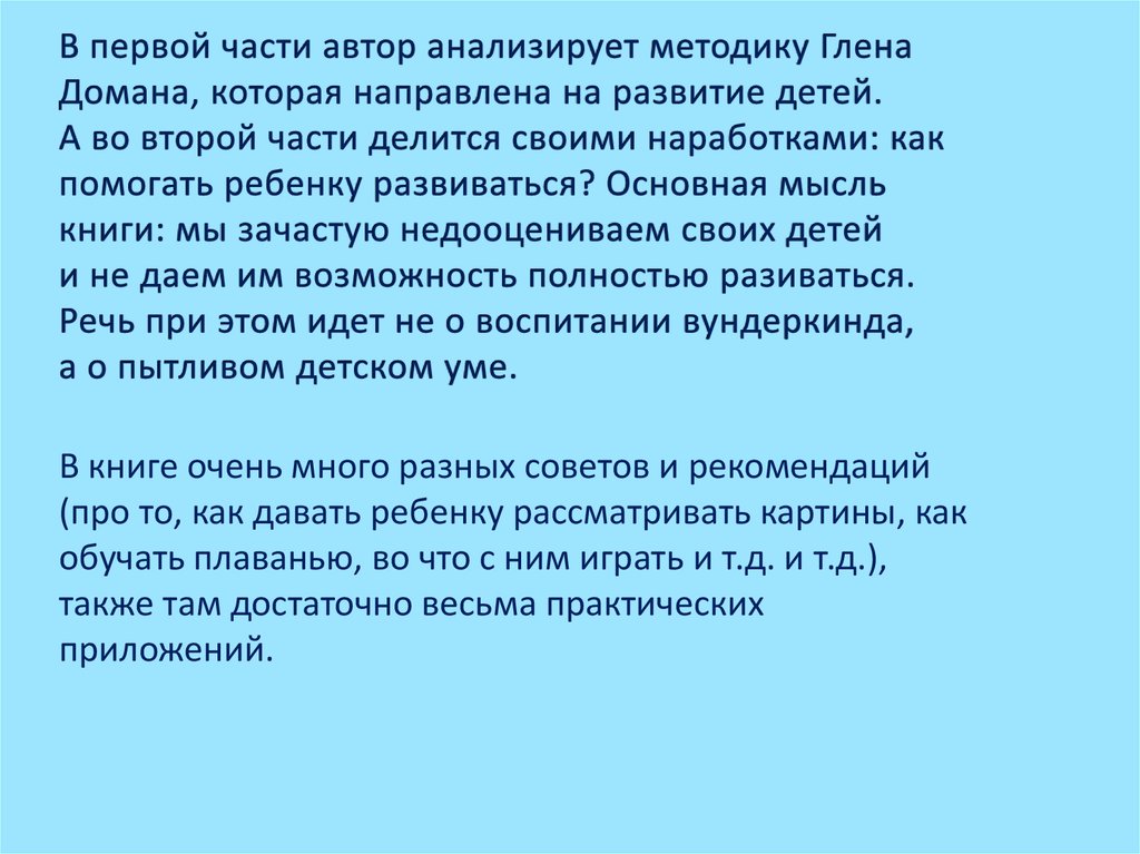 Укажите жанровую разновидность романа в котором внимание автора направлено на изображение внутренней