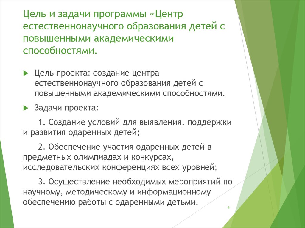 Академические способности. Академические способности ребенка. Академические навыки у детей. Академические навыки это. Академические качества детей.