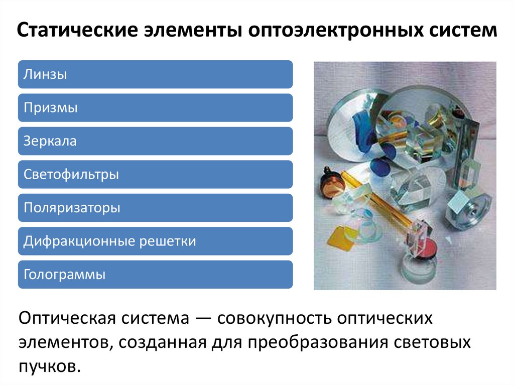 Статические преобразования