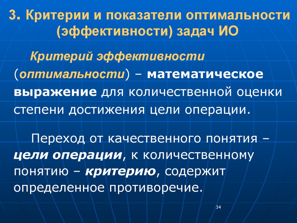 Операция презентация