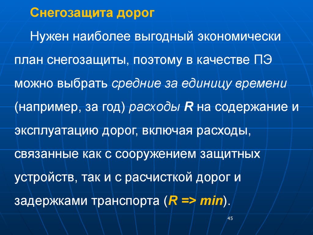 Средний выбор. Общие операции со слайдами. План исследования операций.