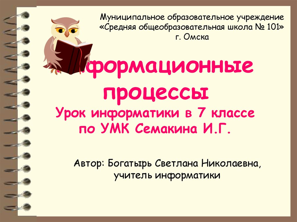 Информационные ресурсы презентация 11 класс по информатике семакин