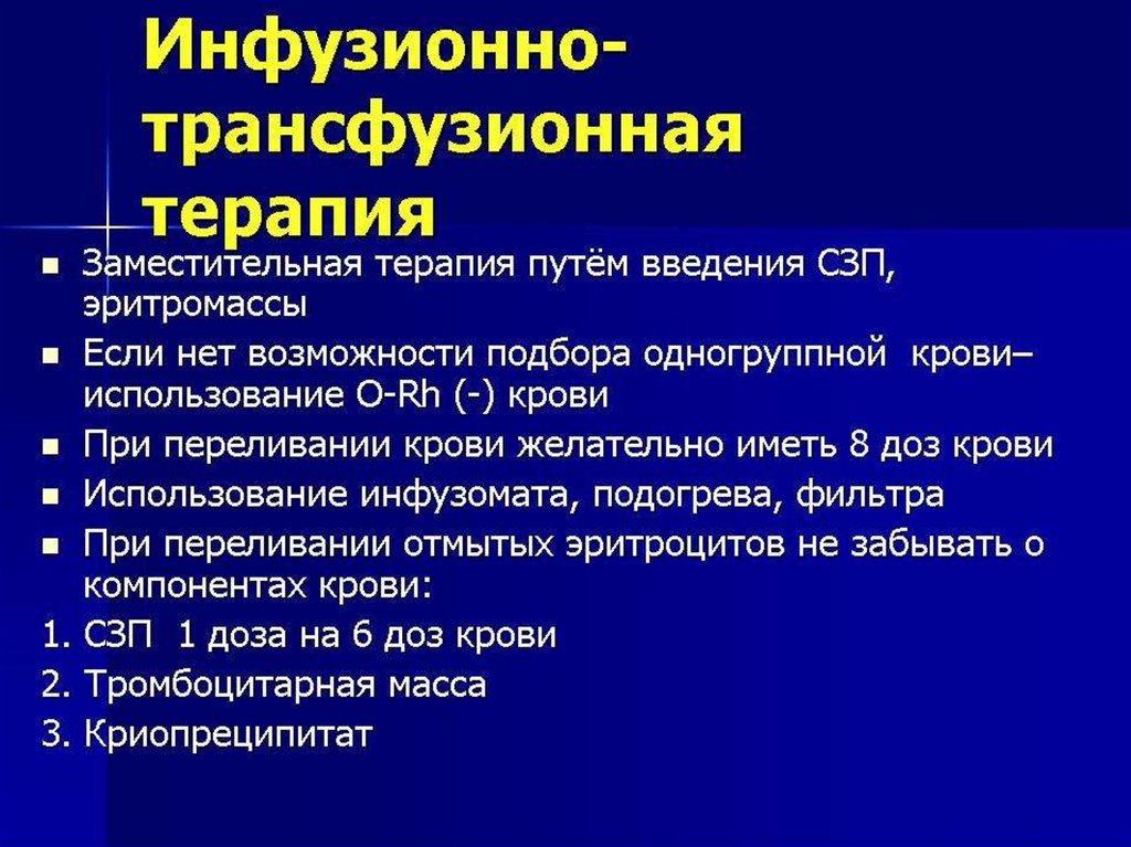 Акушерские кровотечения презентация