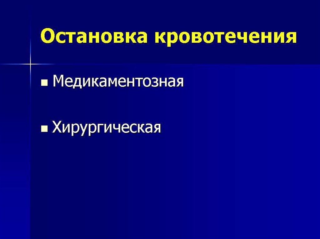 Акушерские кровотечения презентация