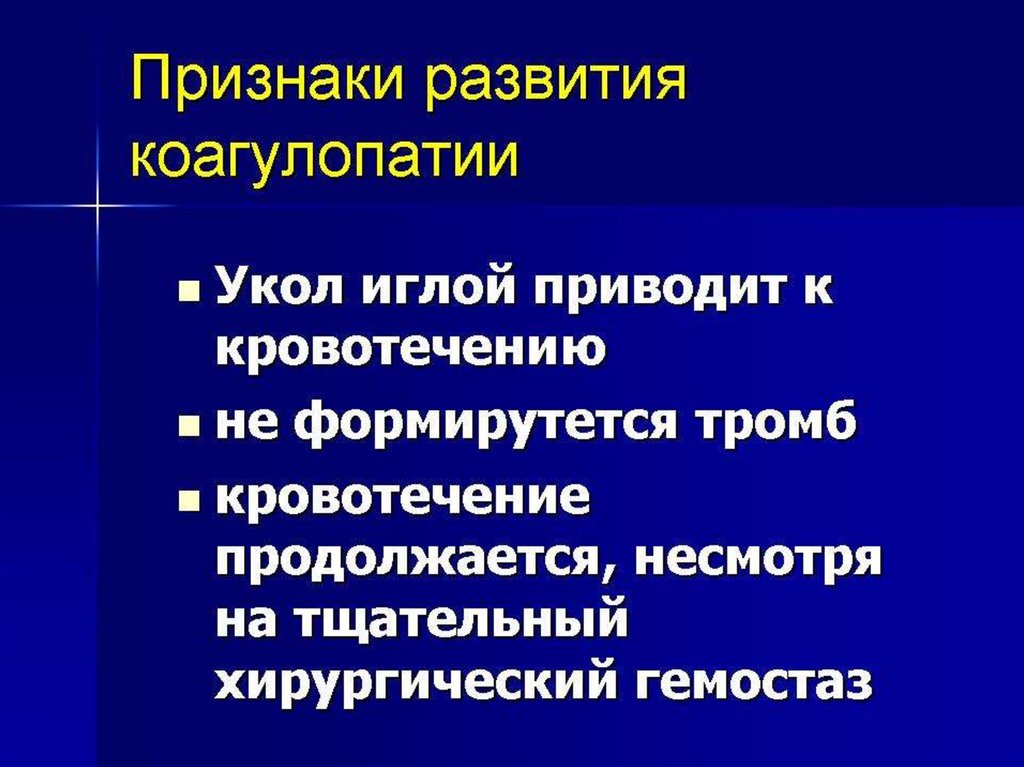 Акушерские кровотечения презентация