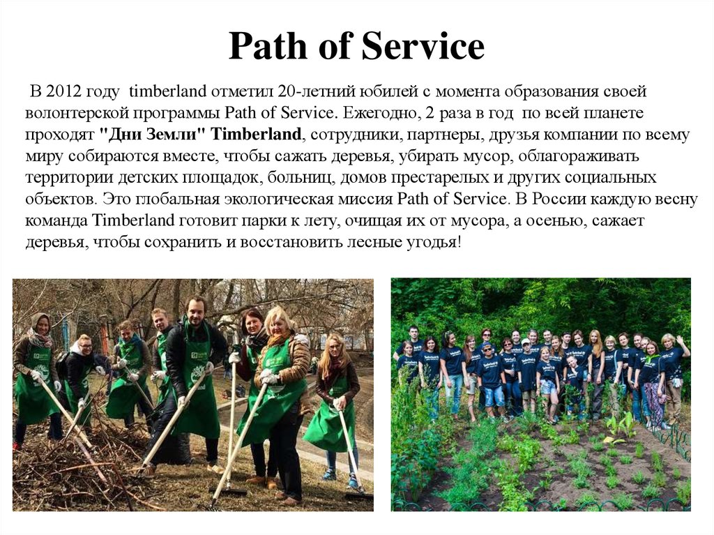 Path of Service