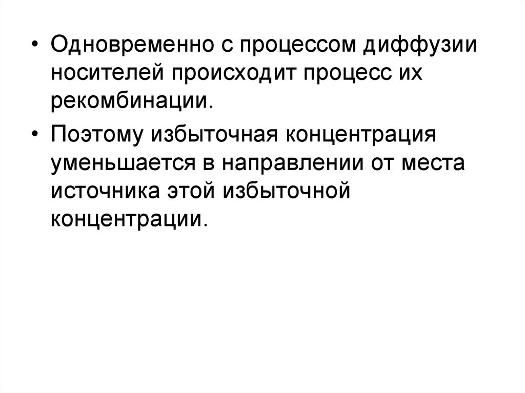 Перенесенный заряд. Процессы переноса заряда в полупроводниках. Перенос заряда в полупроводниках. Механизмы переноса заряда в полупроводниках. Диффузия и дрейф носителей заряда.