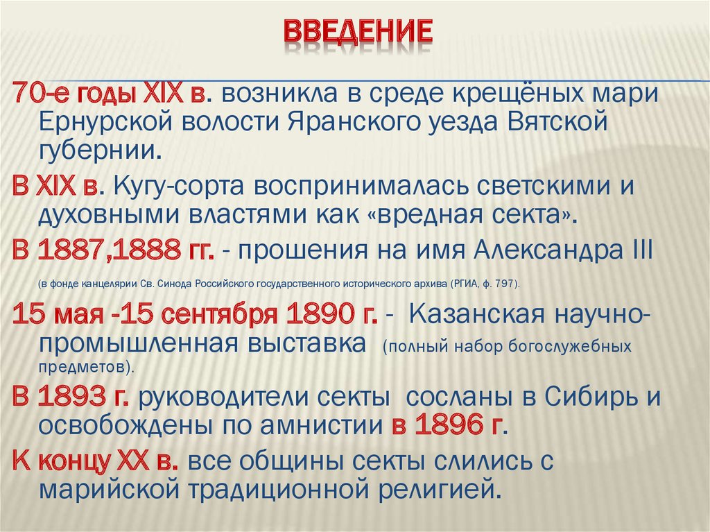 Введение