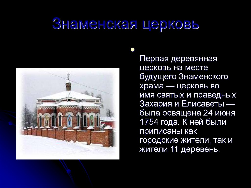 Барнаул проект города россии 2 класс окружающий мир барнаул