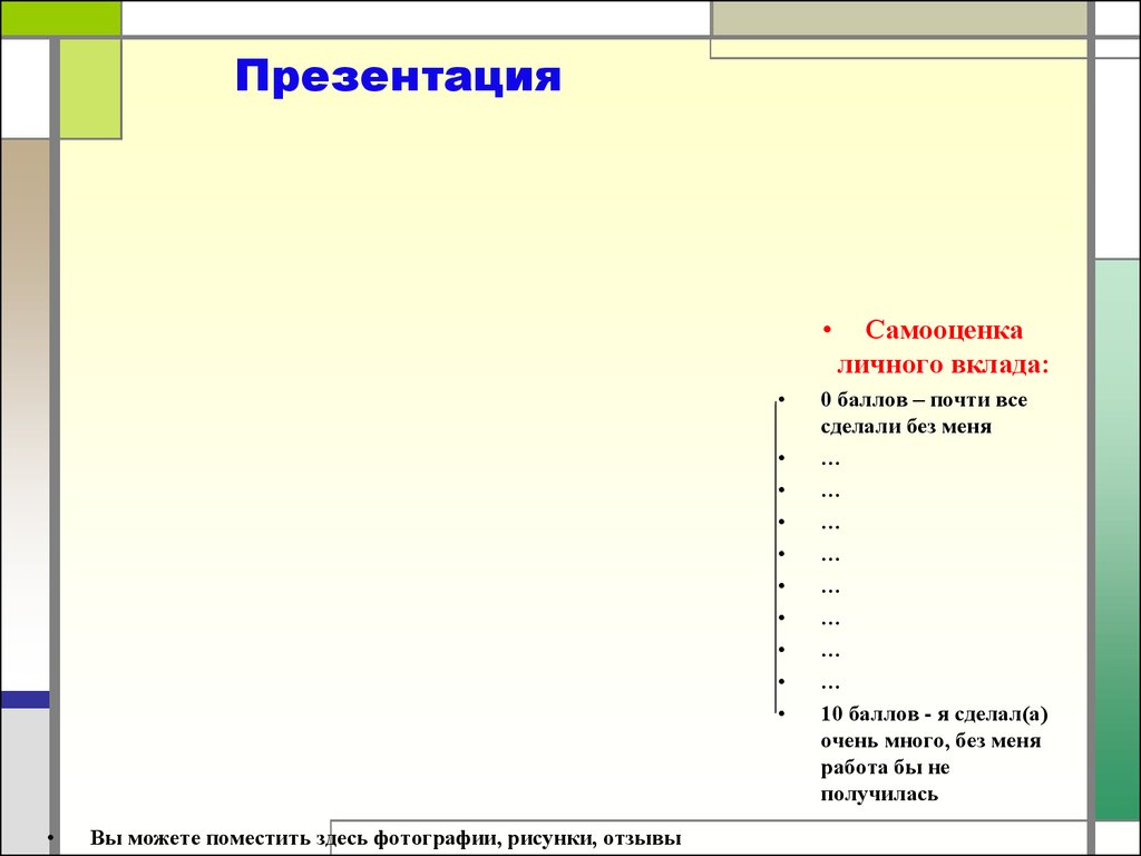 Проектная папка образец 10 класс