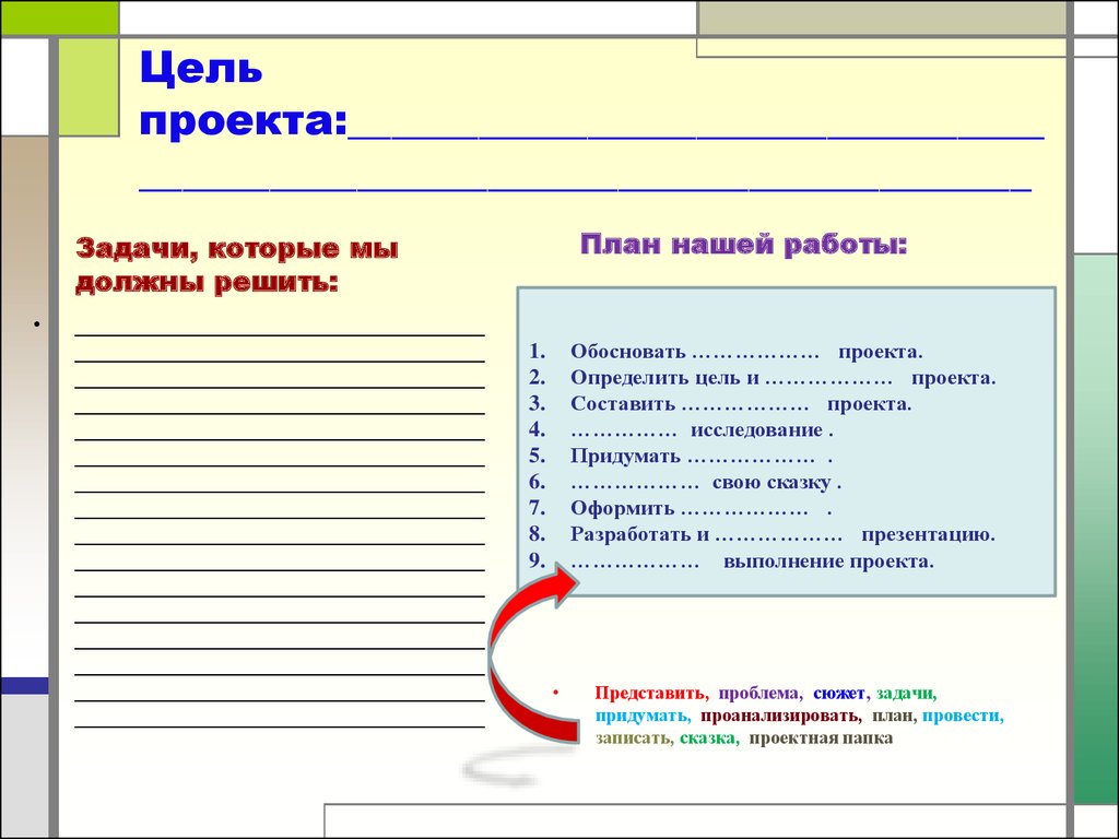 Презентация проекта шаблон