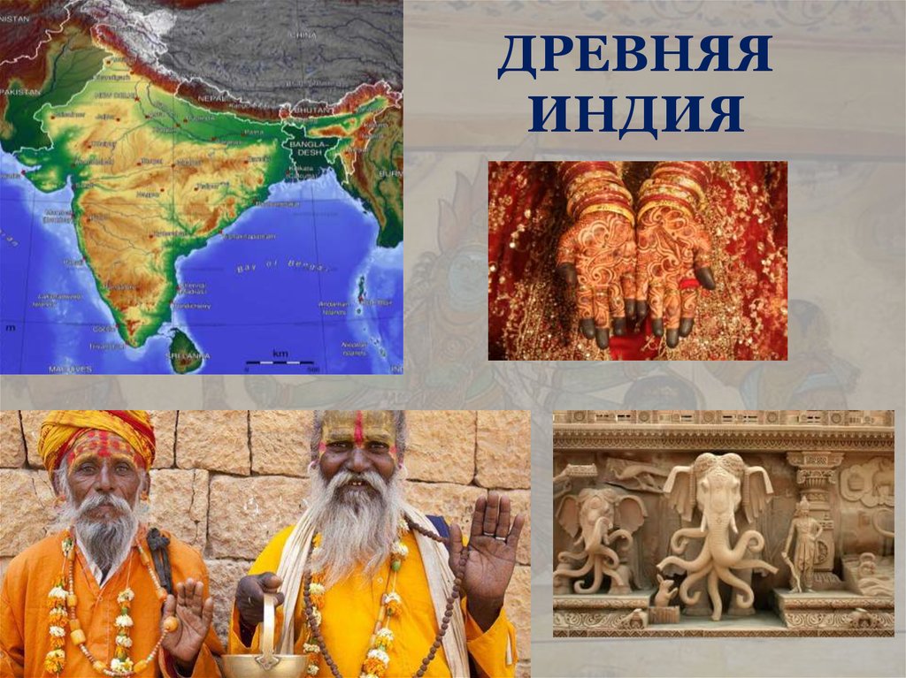 Условия и занятия древней индии