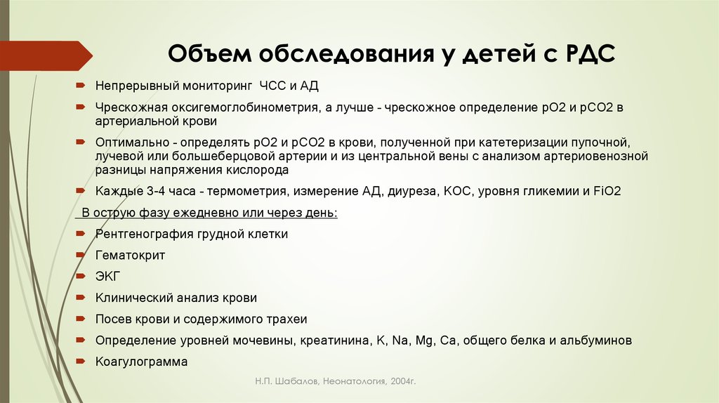 Количество осмотров. Объем обследования. Стандартный объём обследования. Объем обследования для д - 1. Ф 500 объем обследования.