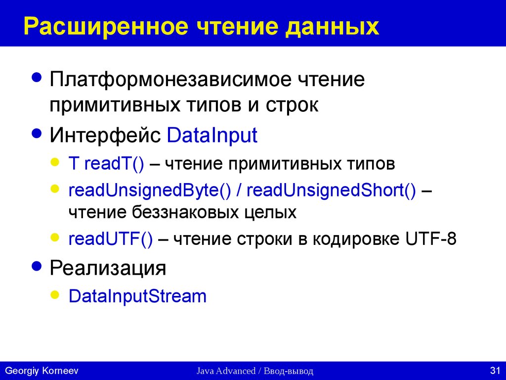 Интерфейс типа данных