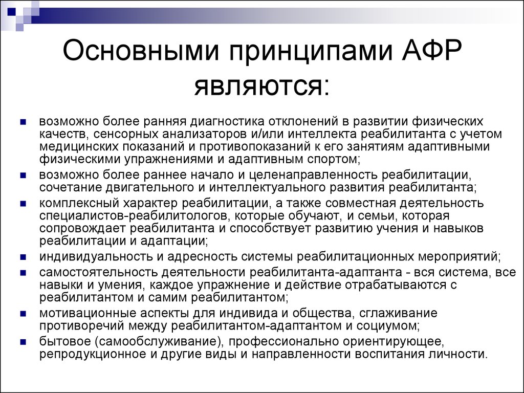 Диагноз развития. Ранняя диагностика отклонений в развитии. Антиферромагнитный резонанс. Общие принципы ранней диагностики отклонений в развитии. Диагностика отклоняющегося развития принципы.