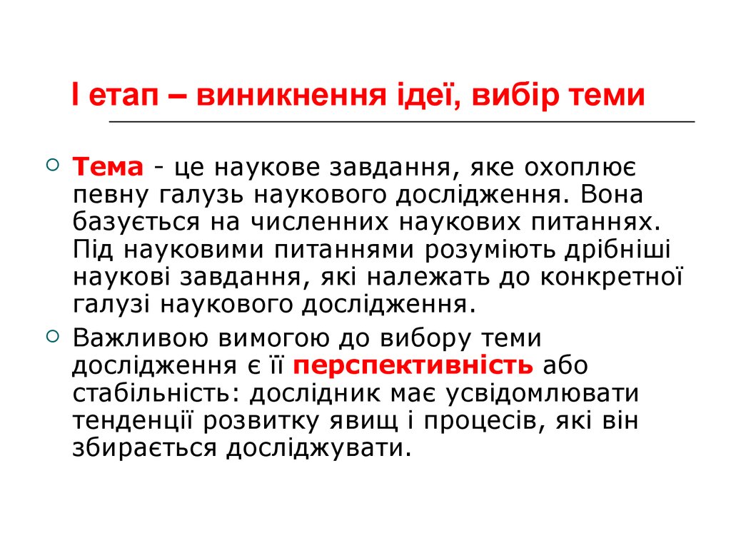 Контрольная работа по теме Етап узагальнення та апробації результатів дослідження