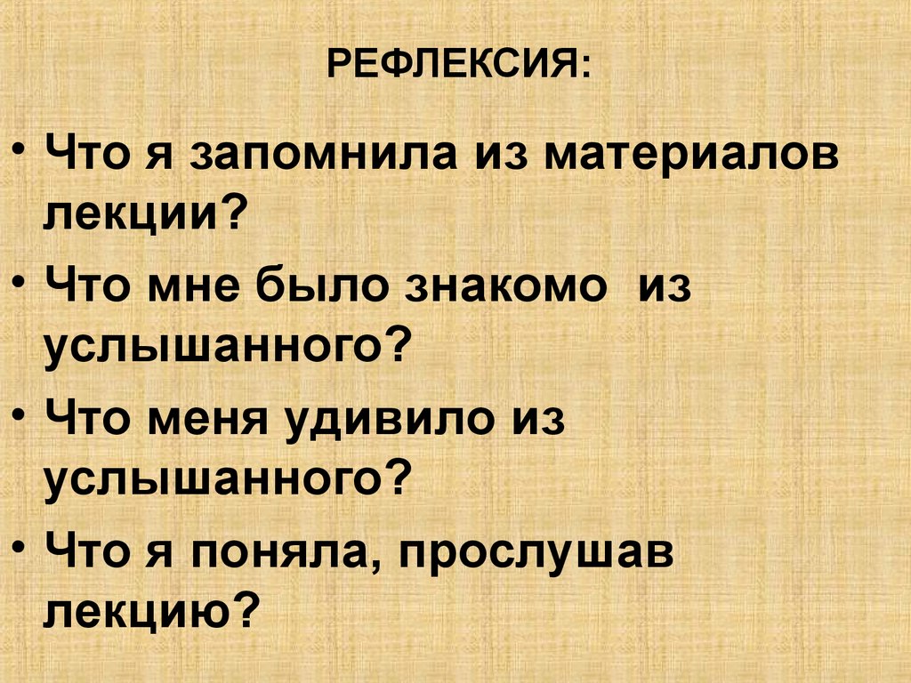 Знакомый услышать. Научные основы обучения грамоте. Научные основы методики обучения грамоте.