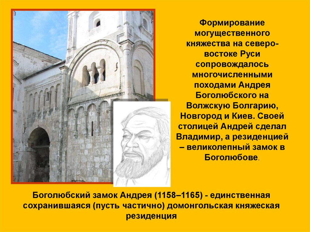 Боголюбский перенес столицу. Замок Андрея Боголюбского 1158-1165. Резиденция Андрея Боголюбского в Боголюбово реконструкция.