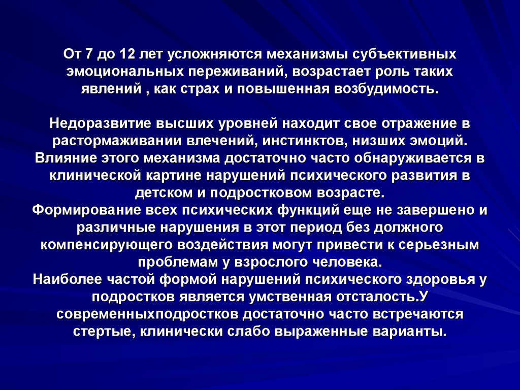 Субъективные эмоции семейные тайны 25