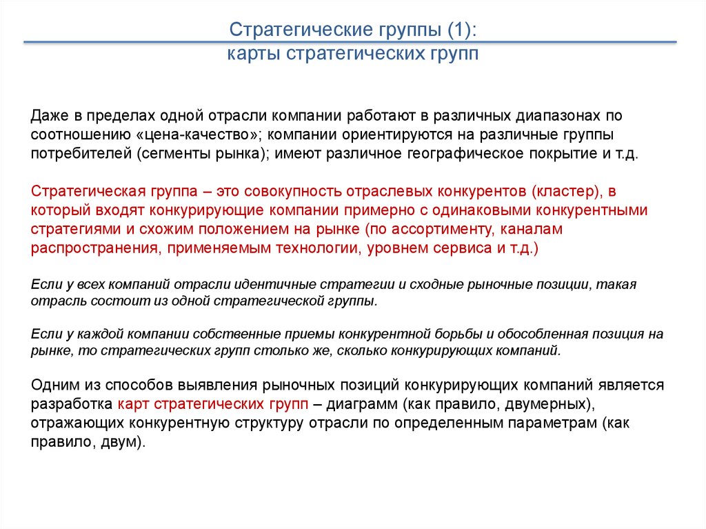 Практическое задание по теме Анализ рынка кинотеатров Санкт-Петербурга и стратегических групп конкурентов