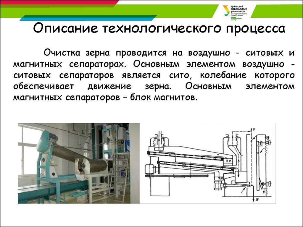 Опишите технологическую