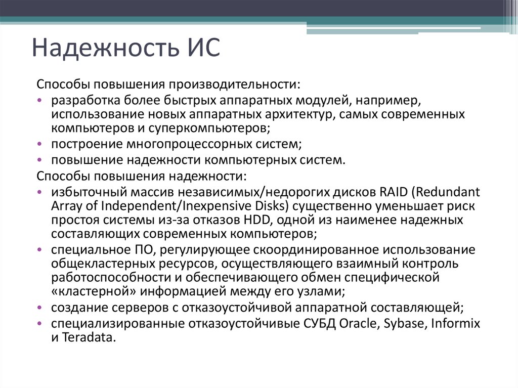 Программа обеспечения надежности образец