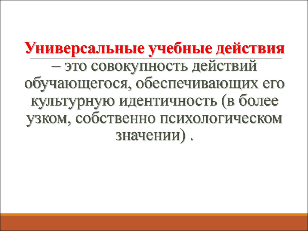 Совокупность действий обряда 6 букв