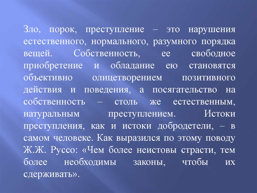 Факторы преступности в криминологии. Основные теории причин преступности. Теории причин преступности в криминологии. Биологические причины преступности в криминологии. Психоаналитические теории причин преступности в криминологии.